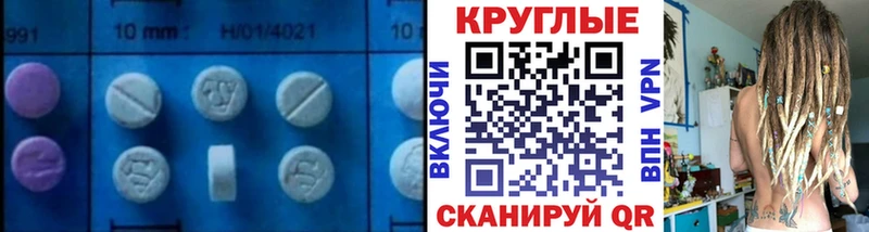 Экстази 280мг  Абдулино 