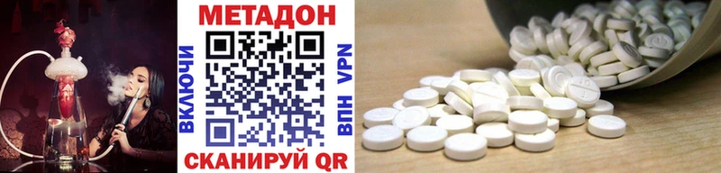 Метадон methadone  сколько стоит  Абдулино 
